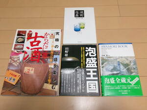 * Awamori brandy book@4 pcs. from .. be effective old sake Awamori brandy kingdom Awamori brandy book Okinawa sake . lamp old sake Koo s jar .... shochu rice field cape .