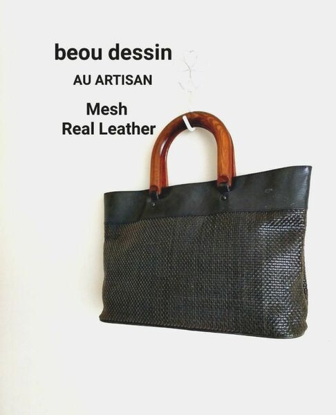 beou dessin AUARTISAN /ボーデッサン★本革メッシュレザー　木製ハンドル　トートバッグ　Ａ4対応　UNISEX