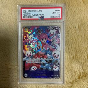 PSA10 ワンピースカード ペローナ フラッグシップバトル プロモ　