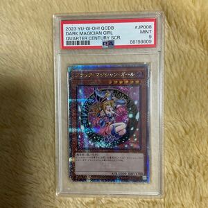 PSA9 遊戯王 ブラックマジシャンガール クォーターセンチュリーシークレット 25thシークレット クオシク