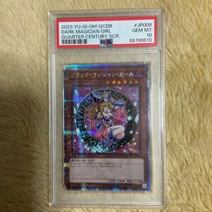 PSA10 遊戯王 ブラックマジシャンガール クォーターセンチュリーシークレット 25thシークレット クオシク