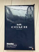 新品未開封 MONOMAX モノマックス2018年 1月号 付録 COACH コーチ 万年筆＆ボールペンセット_画像2