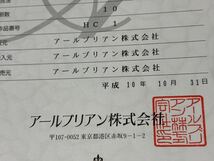 15S【中古】アールブリアン　ミッシェル・バテュ 作　灼熱のアフリカ_画像8