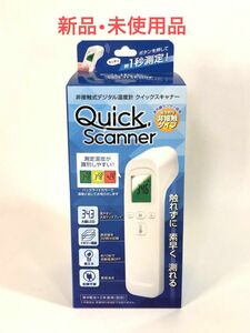 Quick Scanner 触れずに温度が測れる