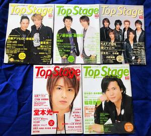 【訳あり・一部ページ抜け】㈱東京ニュース通信社 2005～2007年発売　Top Stage－トップ・ステージ－　vol.17・25・30・43・46 　5冊セット