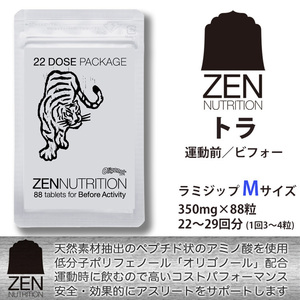  free shipping #ZEN NUTRITION# natural material motion before drink endurance system supplement [ tiger ] 22 batch M size 