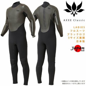 ■AXXE Classic■日本製 レディース 3mm ラバー フルスーツ ML (160cm/53kg) バックジップ BLACKロゴ アックスクラッシック