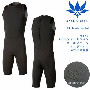 ■AXXE Classic 2023■メンズ 2mm ショートジョン ML (170cm／62kg) オールジャージ バックジップ エンボスロゴ仕様 アックスクラッシック