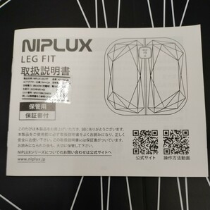 sj. 動作確認済み美品 NIPLUX LEG FIT NP-LF23BK レグフィット 本体の画像5