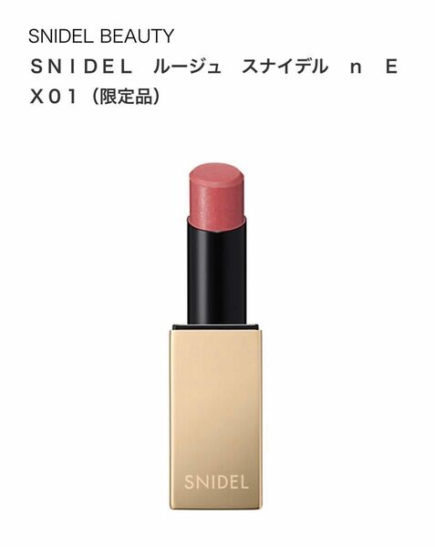 ＳＮＩＤＥＬ　ルージュ　スナイデル　ｎ　ＥＸ０１（限定品）