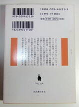 2002年初版　ユイスマンス　さかしま　澁澤龍彦訳　河出文庫　デカダンスの聖書_画像2