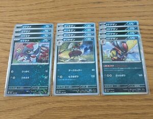 同封150円 ポケモンカード コマタナ キリキザン ドドゲザン まとめ売り 12枚セット ポケカ キラ R 進化ライン