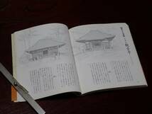 永井吐無　癒しの旅　四国霊場八十八ヵ寺　講談社刊_画像3