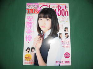 ★☆新古本・Chu→Boh チューボー Vol,99 　　2020年11月発行☆★