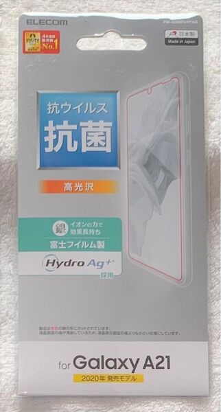 Galaxy A21 フィルム 抗菌・抗ウイルス 096