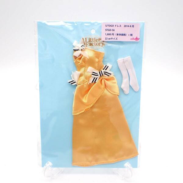 リカちゃんキャッスル☆ドレス お人形 ドール アウトフィット 22cmサイズ LICCA CASTLE 2127