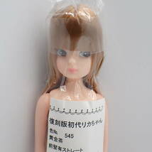 リカちゃんキャッスル☆お人形教室 復刻版初代リカちゃん 22cm ドール 人形 LICCA CASTLE 2237_画像2