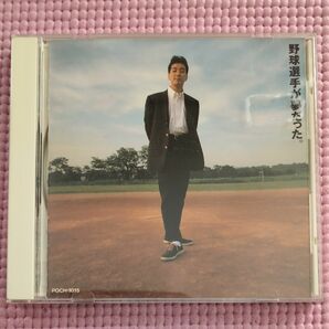 CD 野球選手が夢だった KAN