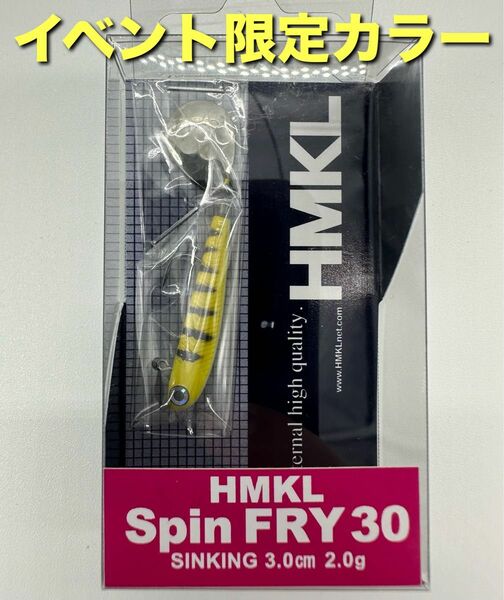 HMKL スピン フライ イベント限定カラー 子虎 Spin FRY 30 ハンクル キープキャスト 2024 レア ENGINE