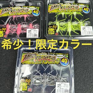 イモケムシ 40 限定カラー 3個セット 福島フィッシングフェスタ 新品 ジークラック オリジナルカラー 未使用 数量限定 