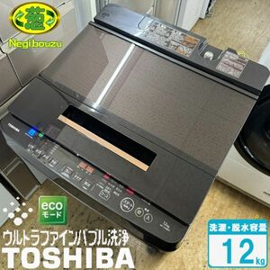 美品【 TOSHIBA 】東芝 洗濯12.0㎏ ZABOON 全自動洗濯機 抗菌ウルトラファインバブル洗浄W 洗剤自動投入機能 AW-12XD8