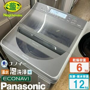 美品【 Panasonic 】パナソニック 洗濯12.0㎏/乾燥6.0㎏ 洗濯乾燥機 パワフル滝すすぎ 温水泡洗浄W エコナビ NA-FW120V2