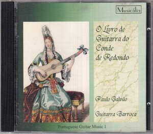 Musicalia　「O Livro de Guitarra do Conde de Redondo」　Paulo・Galvao(バロック・ギター)