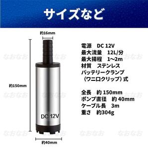 水中ポンプ ビルジポンプ 小型 排水 給水 給油 12V アウトドア キャンプ 海水 釣り 船舶 水槽 農業 コンパクト 家庭用 汎用 ライブウェルの画像9