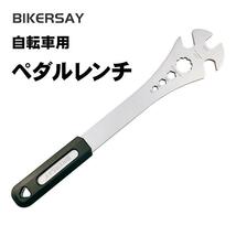 ペダルレンチ 自転車 工具 ペダル メンテナンス 取外し整備 修理 六角 バイク スパナ 整備 6mm 8mm 10mm 15mm 6in1 軽量 薄型 取り外し_画像1