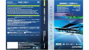 アルパイン HCE-E107A 地図更新ソフト 2015年/2016年/2017年/2018/2019年製ナビ向け2023年度地図ディスク HCEE107A