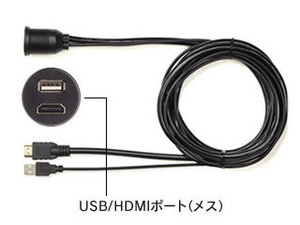 ビートソニック USB/HDMI延長ケーブル USB9