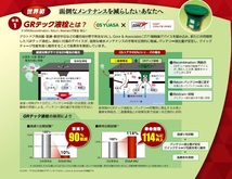 GSユアサ ENJ-355LN1-GC-N トヨタ系ハイブリッド乗用車用 補機用バッテリー W50プリウス、W52プリウスPHV、カローラHV（E210系）_画像2