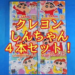 DVD『 クレヨンしんちゃん 第6期シリーズ 』4本セット！(ケースなし)