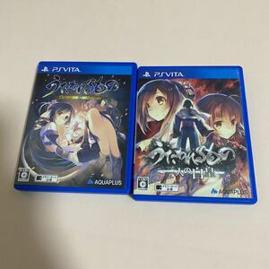 PSVITA うたわれるもの二人の白皇、偽りの仮面　2本セット