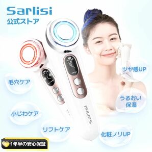 SARLISI サーリシ 光エステ美顔器