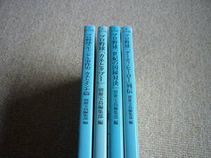 ★プロ野球文庫本(宝島)４冊セット　①★