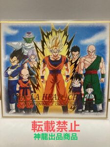 【激レア】ドラゴンボールZ 主題歌 『CHALAHEADCHALA』 バージョン 【金色箔押し シークレット 色紙】鳥山明