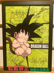 【激レア】ドラゴンボールＺ　孫悟空　額装品　鳥山明