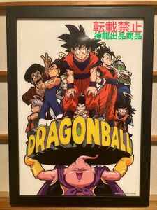 【激レア】ドラゴンボールＺ　額装品　鳥山明