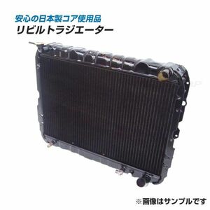 [ rebuilt goods ] Land Cruiser Land Cruiser FJ62V M-FJ62V MT radiator radiator 16400-61110