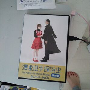 DVDブラックジャック舞台
