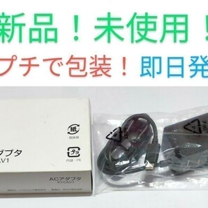 新品未使用！ ソフトバンク純正品 USBタイプC ACアダプタ 型番 KYCAV1 京セラ スマートフォン DIGNO ケータイ３用充電器！即決送料無料！４