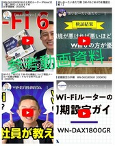 超美品！付属品完備！ Wi-Fi6 11ax 無線LANルーターIODATA WN-DAX1800GR 黒色 初期設定不要！Wi-Fi設定コピー機能！動作OK！即決送料無料！_画像8