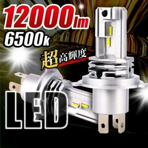 LEDバルブ HB4 6000K 12000lm ヘッドライト LED 車検対応 車 明るい 交換 最強 爆光 フォグ 後付け 汎用 mts-457