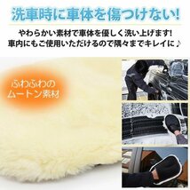 洗車 洗車グッズ ムートン グローブ 2個セット 羊毛 スポンジ ブラシ タオル 傷防止 水洗い 乾拭き 手洗い 泡立ち ふわふわ 車内掃除 108_画像2