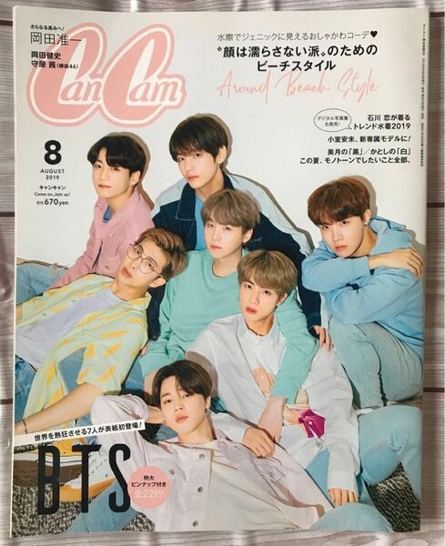 BTS Can Cam 2019年8月号　特大ピンナップ付き　撮り下ろし　岡田准一　岡田健史　守屋茜　石川恋　小室安未　山下美月