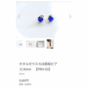 新品未使用　沖縄　ホタルガラス　ピアス　18K 金製品