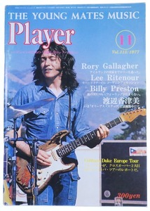 ●雑誌 PLAYER ＹＭＭ プレイヤー 1977年 11月号 プレイヤーコーポレーション 