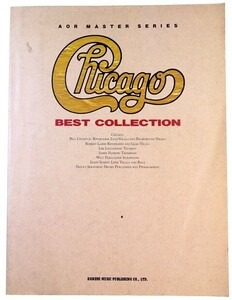  シカゴ　ベスト　コレクション　CHICAGO ギター弾き語り　1988年ドレミ楽譜　ＡＯＲ Masters