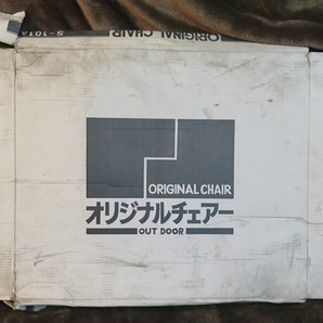 '80s SOARER ロゴ おりたたみチェアー ソアラ 元箱の画像3